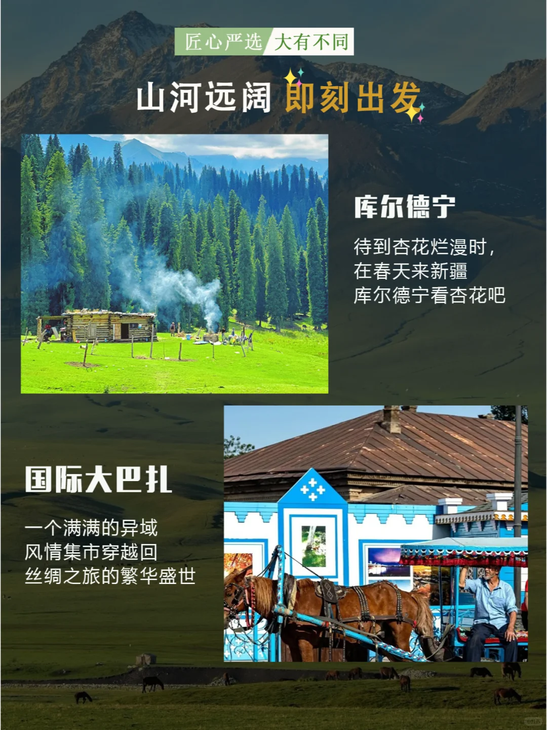 伊犁7日游路线玩到爽🙋🏻🥰