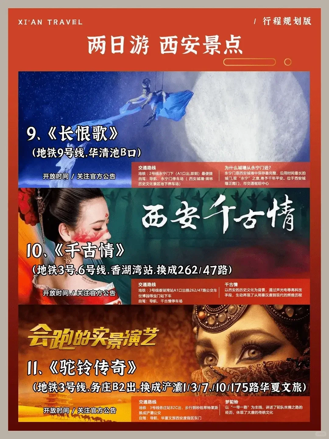 西安旅游近况 4天3晚省心攻略。3-4月游览西