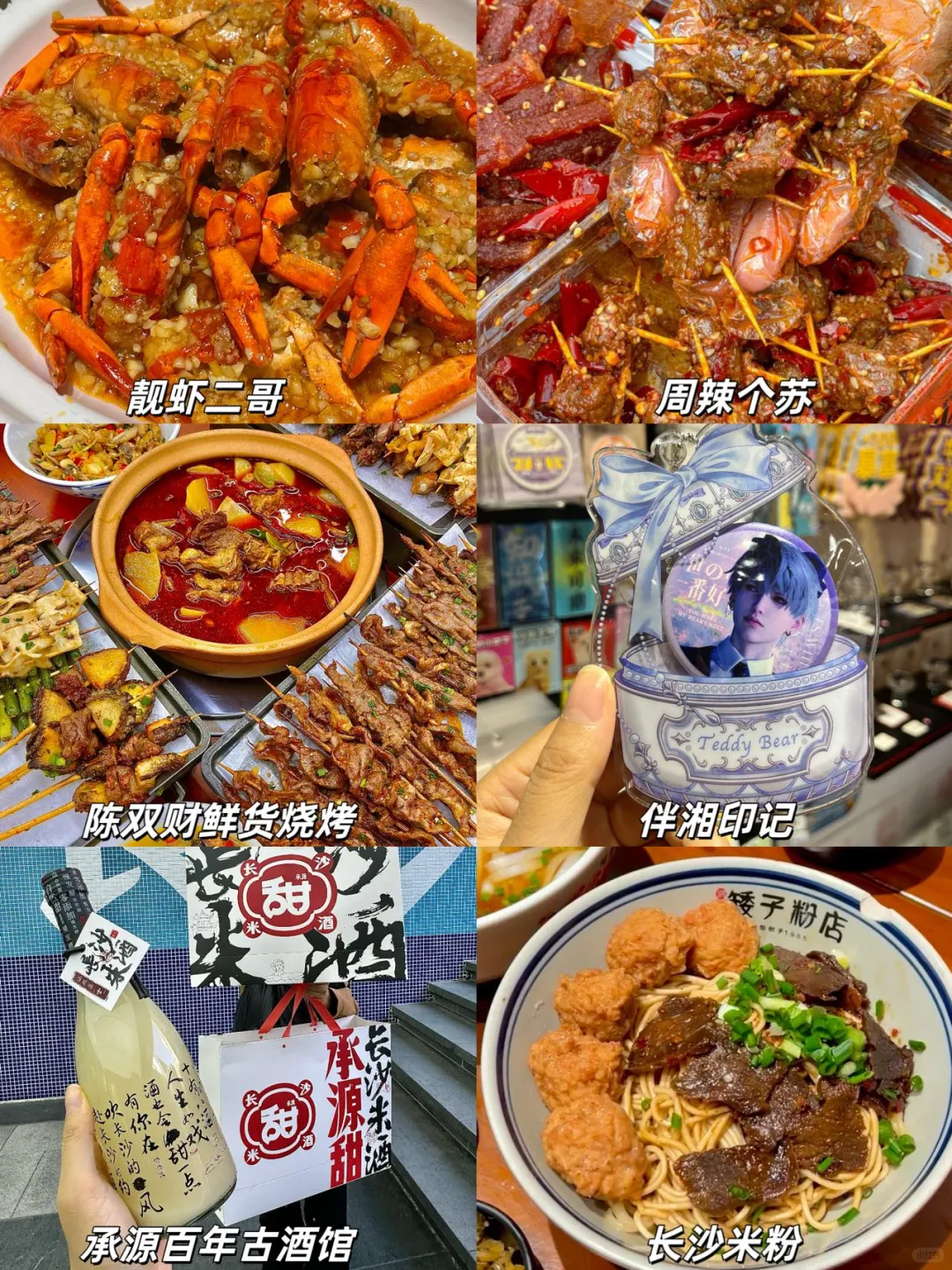 崩溃🆘去长沙旅游偏偏碰到下雨天☔️冷爆了🥶