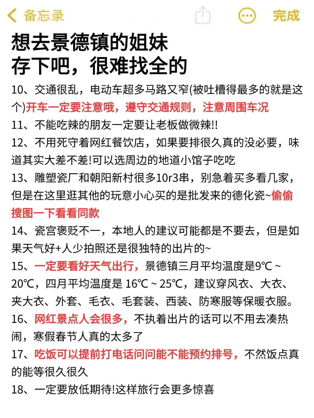 📍3月淡季景德镇已回。。😭我都崩溃了