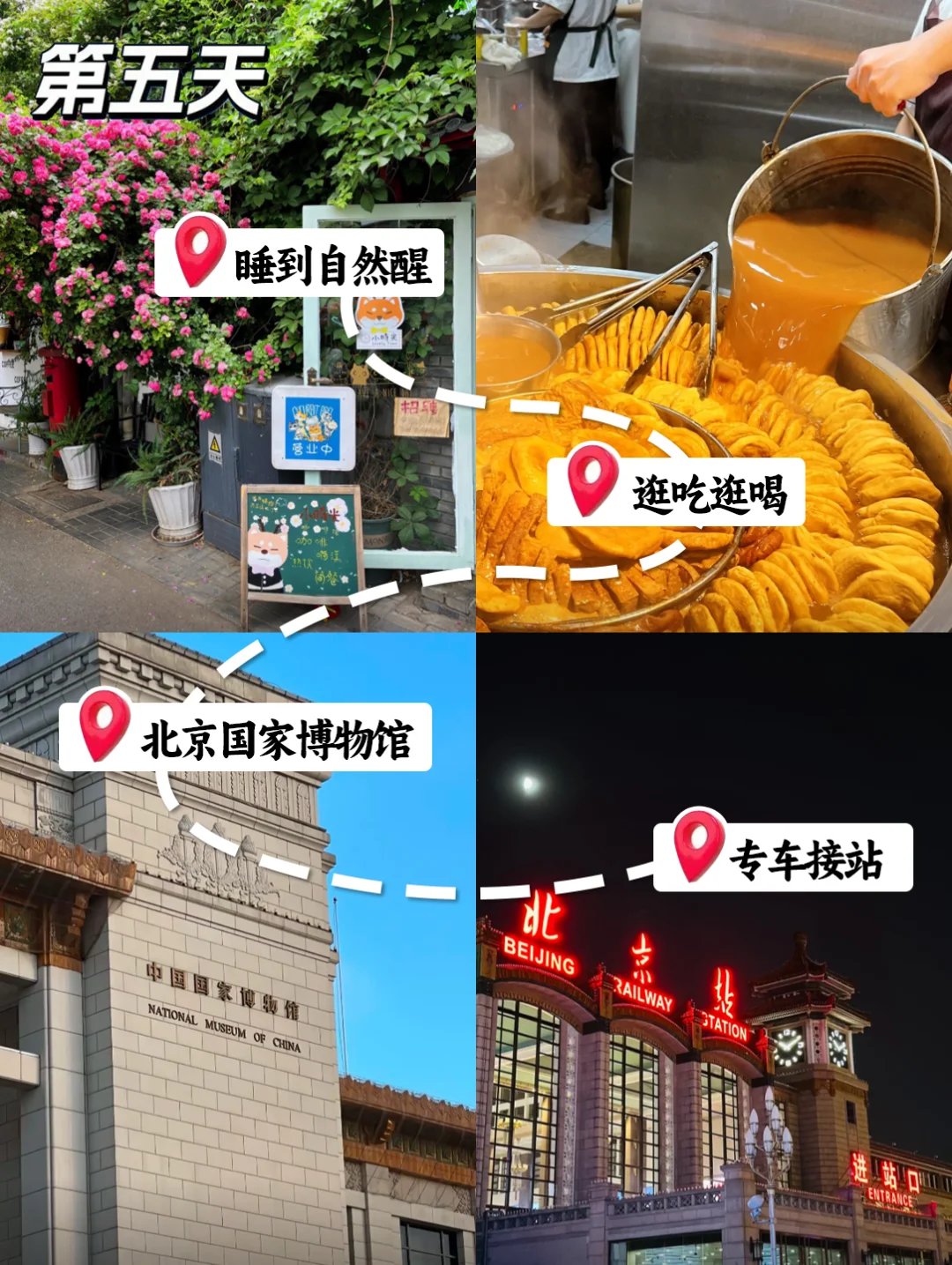 北京旅游家庭团💰人均1K+吃住行全搞定!