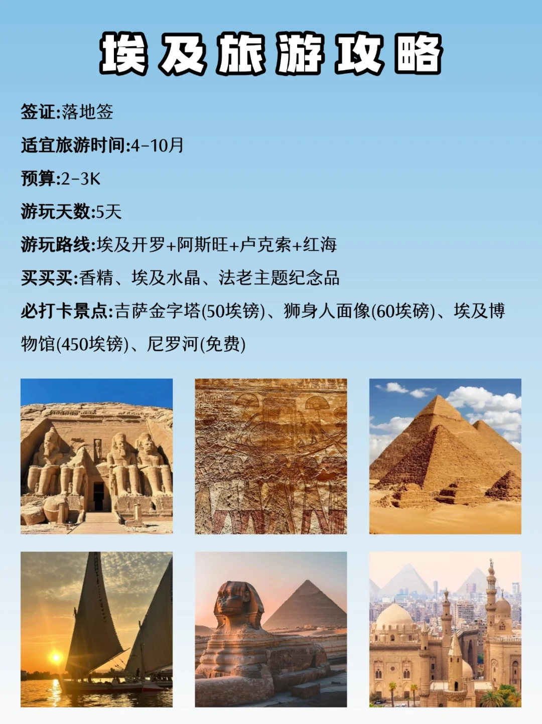 暑假旅行✈｜适合穷游的10大国家