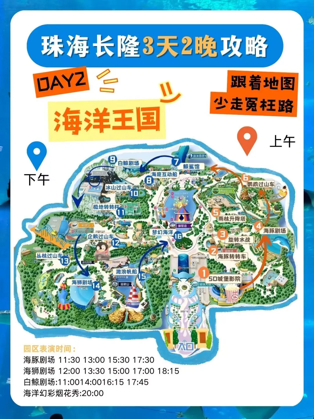 手慢无❗️3天2晚套票比门票还便宜