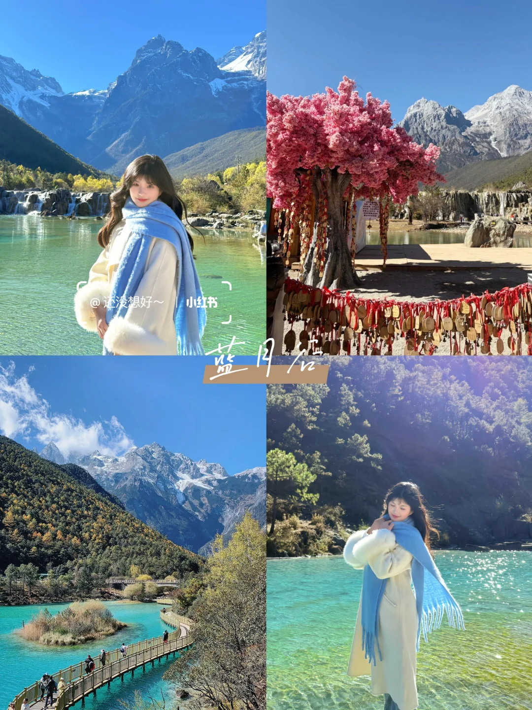 情侣云南旅游👫七天花了2600💰行程分享‼️