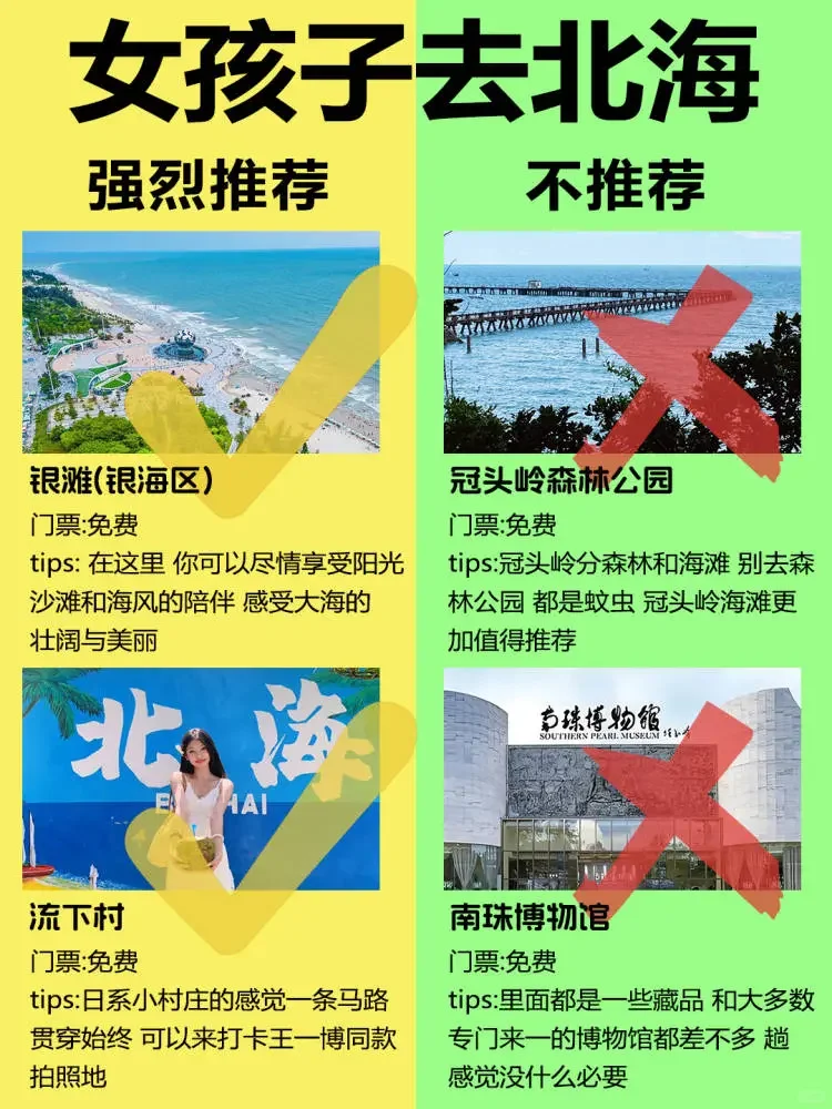 女孩子第一次来北海涠洲岛旅游攻略！