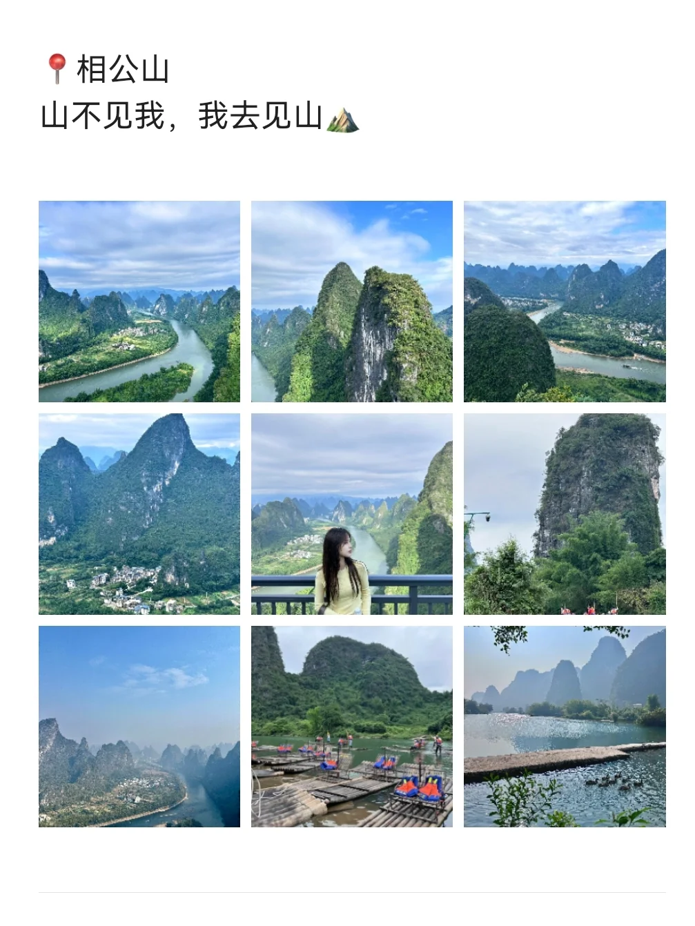 和闺蜜👭去桂林旅游竟然才用了💰1000+