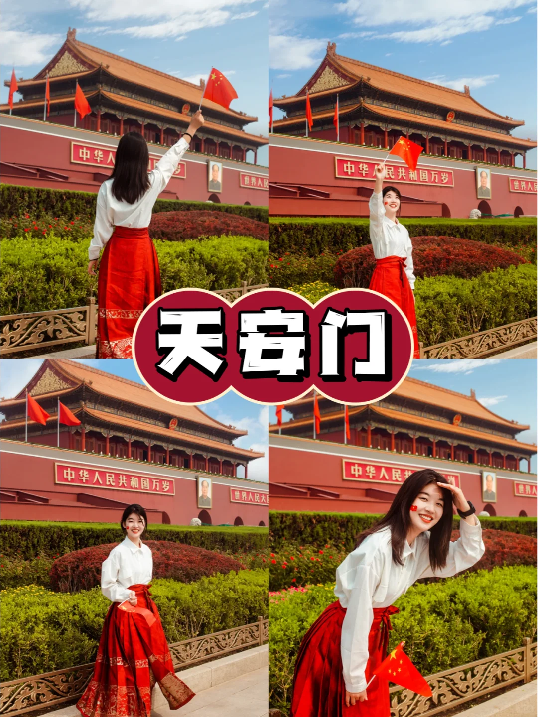 北京旅游超全攻略｜终于有人说清楚了❗