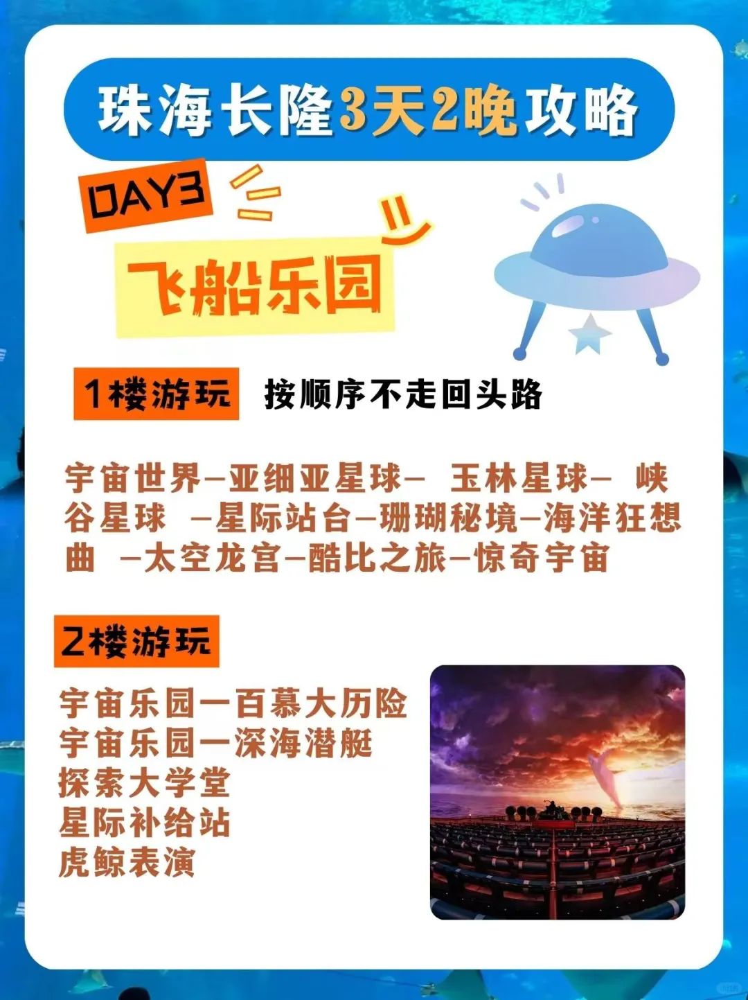 手慢无❗️3天2晚套票比门票还便宜