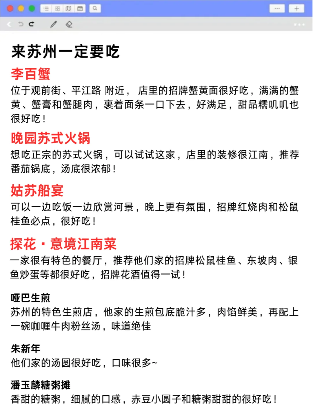 📍3.10苏州已回。。好冷😭我都崩溃了