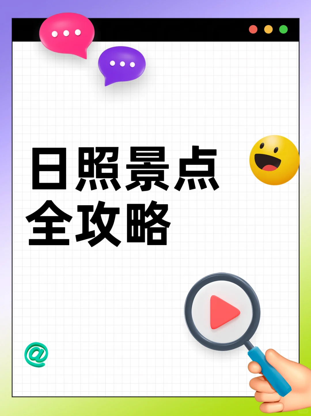 家人们谁懂啊！这份日照旅游攻略，尽情享受