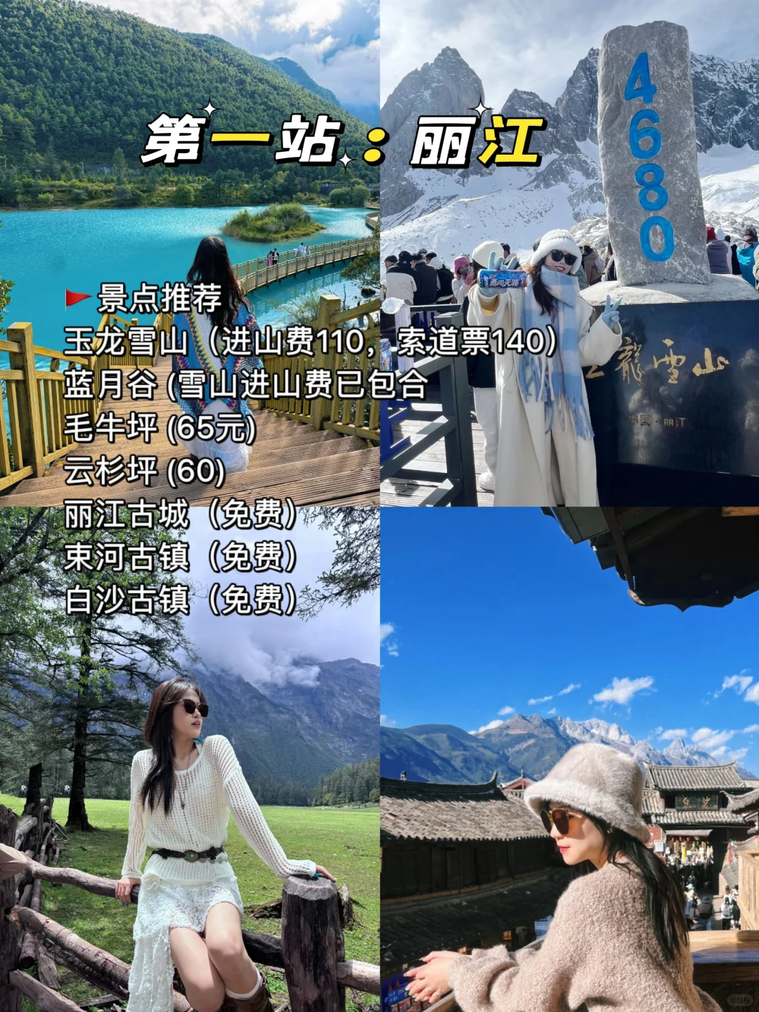 云南旅行七天六晚人均1800💰详细路线！