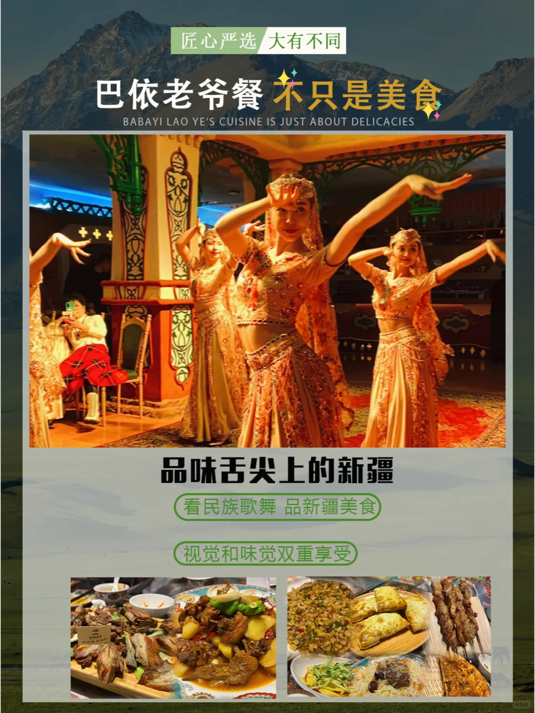 伊犁7日游路线玩到爽🙋🏻🥰