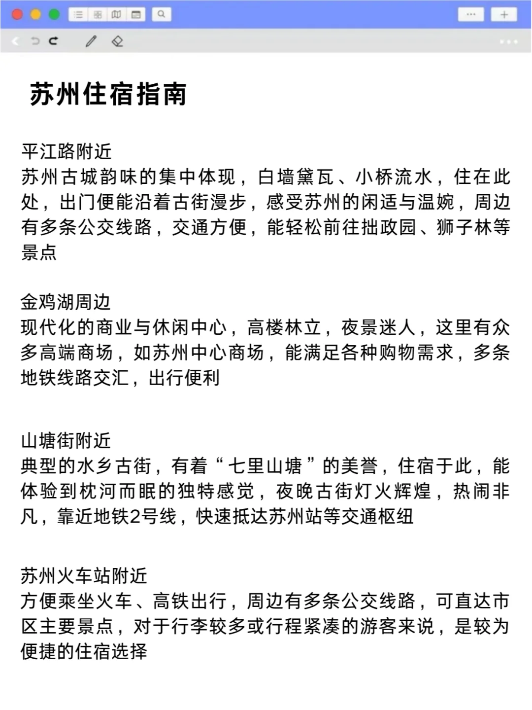 📍3.10苏州已回。。好冷😭我都崩溃了