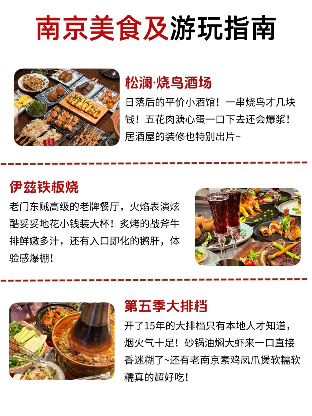 南京景点排行榜，终于🈶人说清楚了