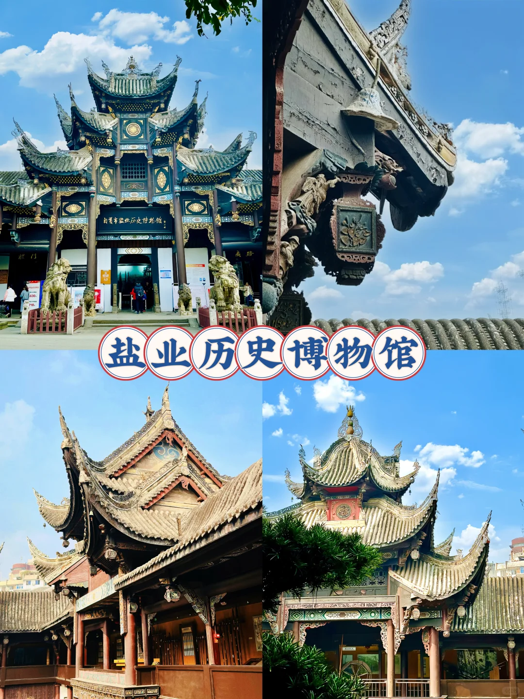 被问爆的自贡2日游攻略！春节要去自贡的码住