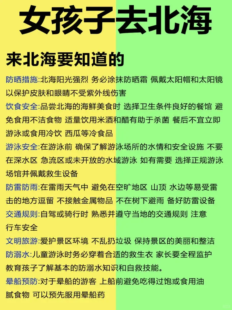 女孩子第一次来北海涠洲岛旅游攻略！