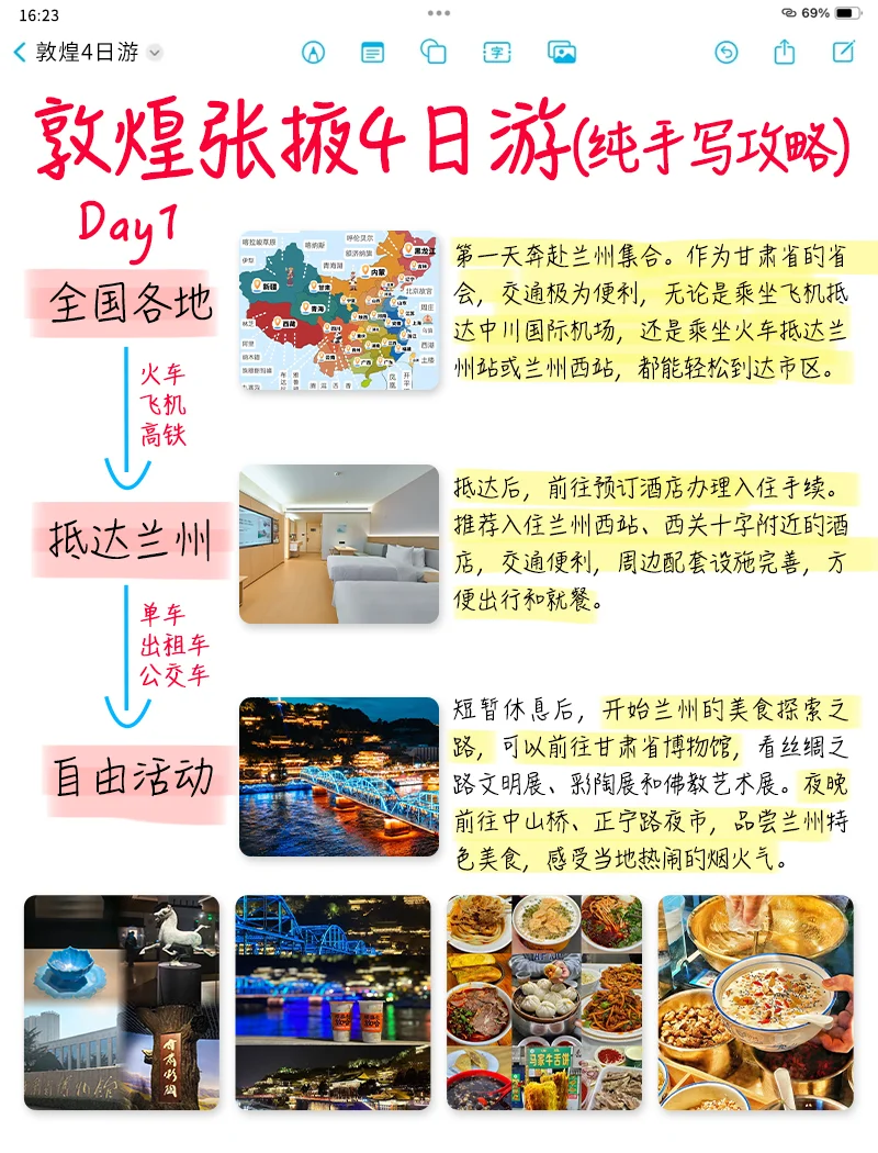 📍甘肃敦煌4天3夜｜本地人手写旅游攻略