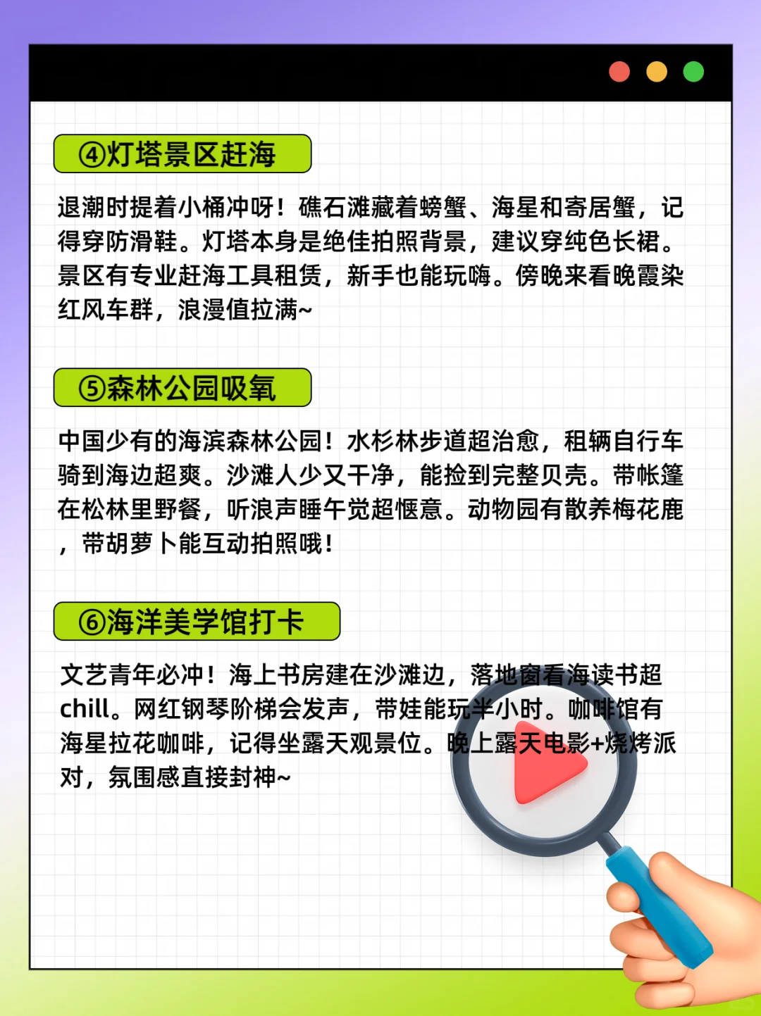 家人们谁懂啊！这份日照旅游攻略，尽情享受