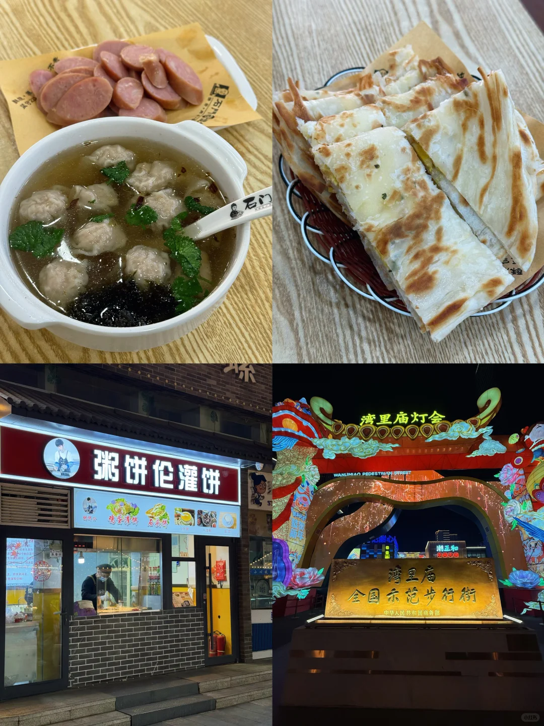 北京出发1小时!石家庄太适合过周末了吧!!