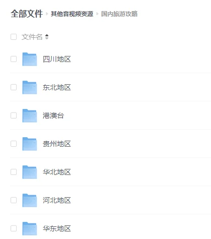国内各个地区旅游攻略