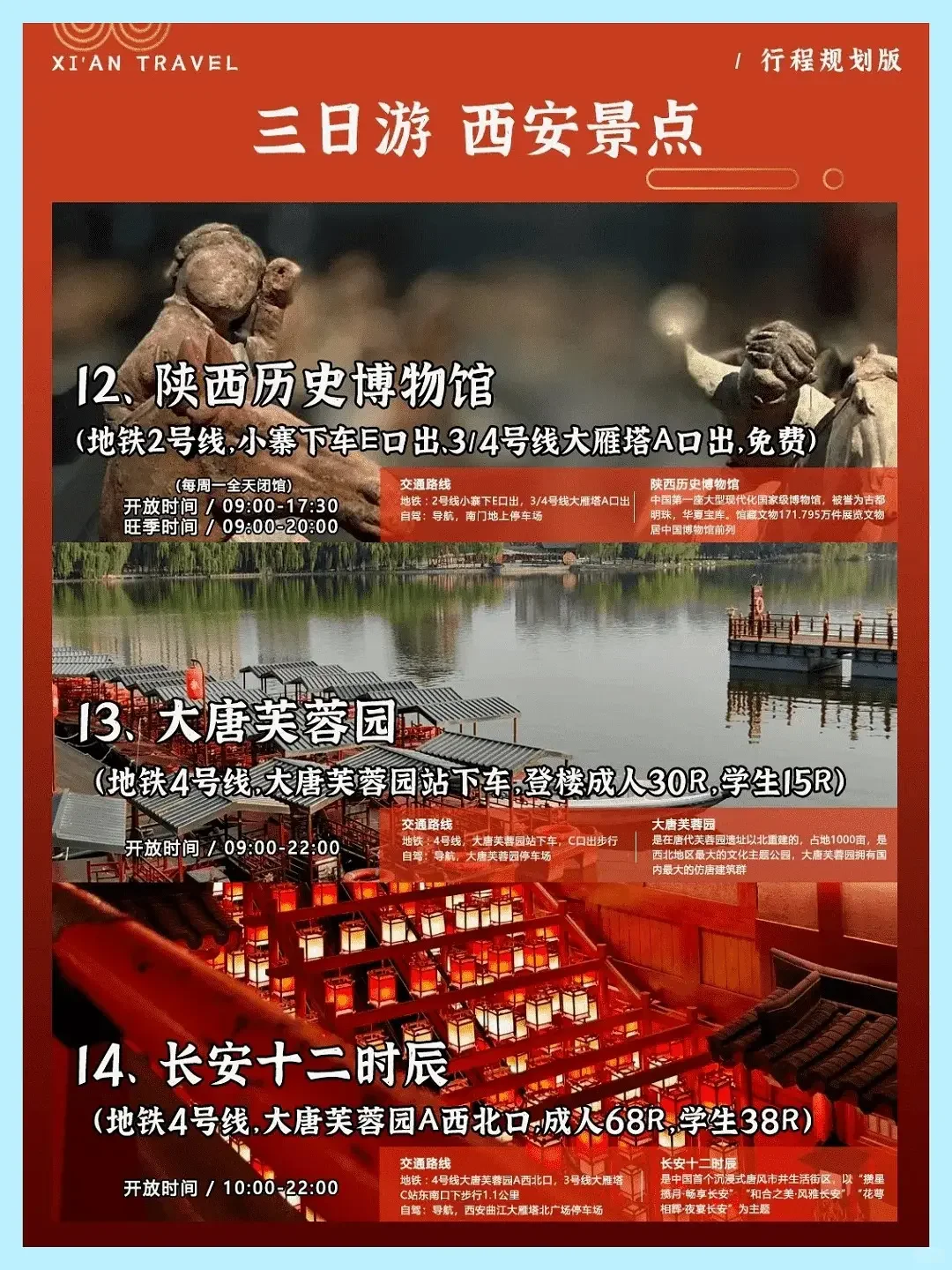 西安旅游近况 4天3晚省心攻略。3-4月游览西