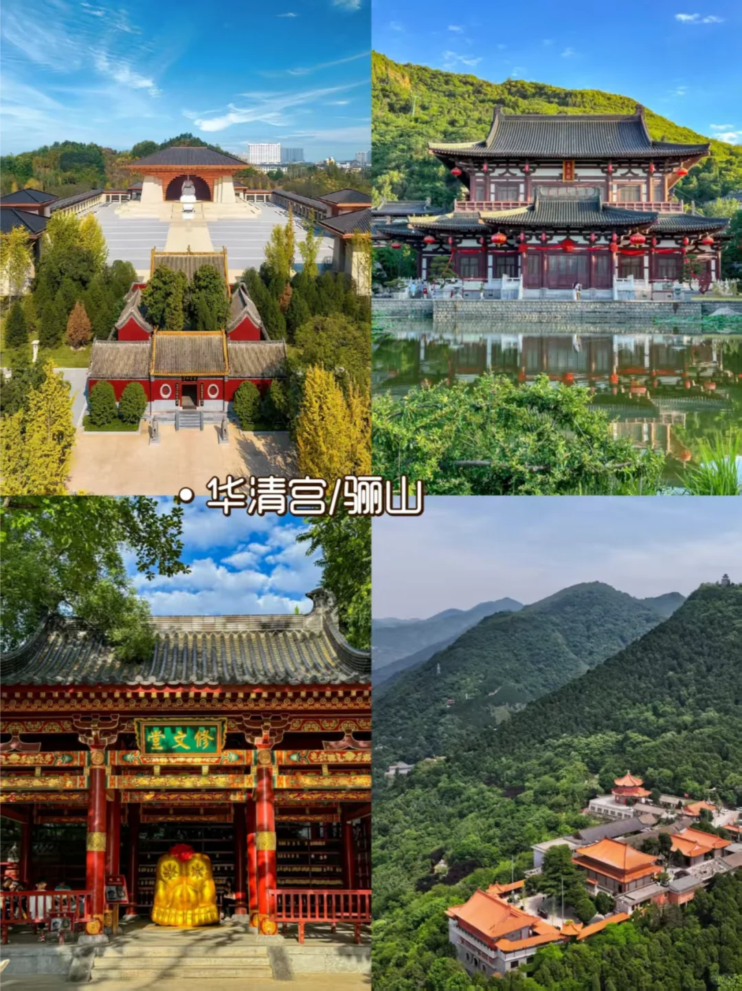 精品西安旅游攻略 | 3天2夜不绕路🥰码住