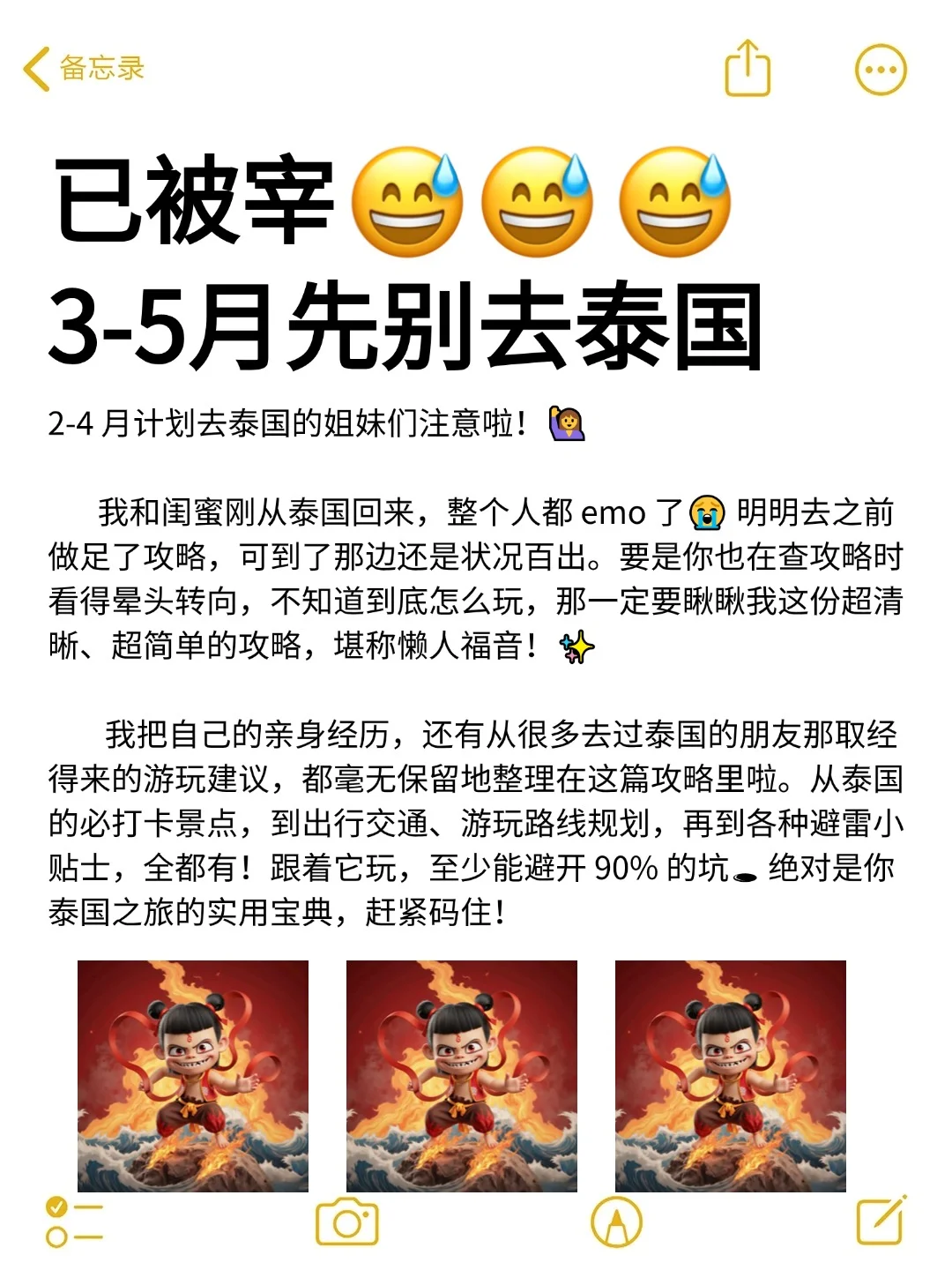 泰国 | 超详细旅游攻略✨