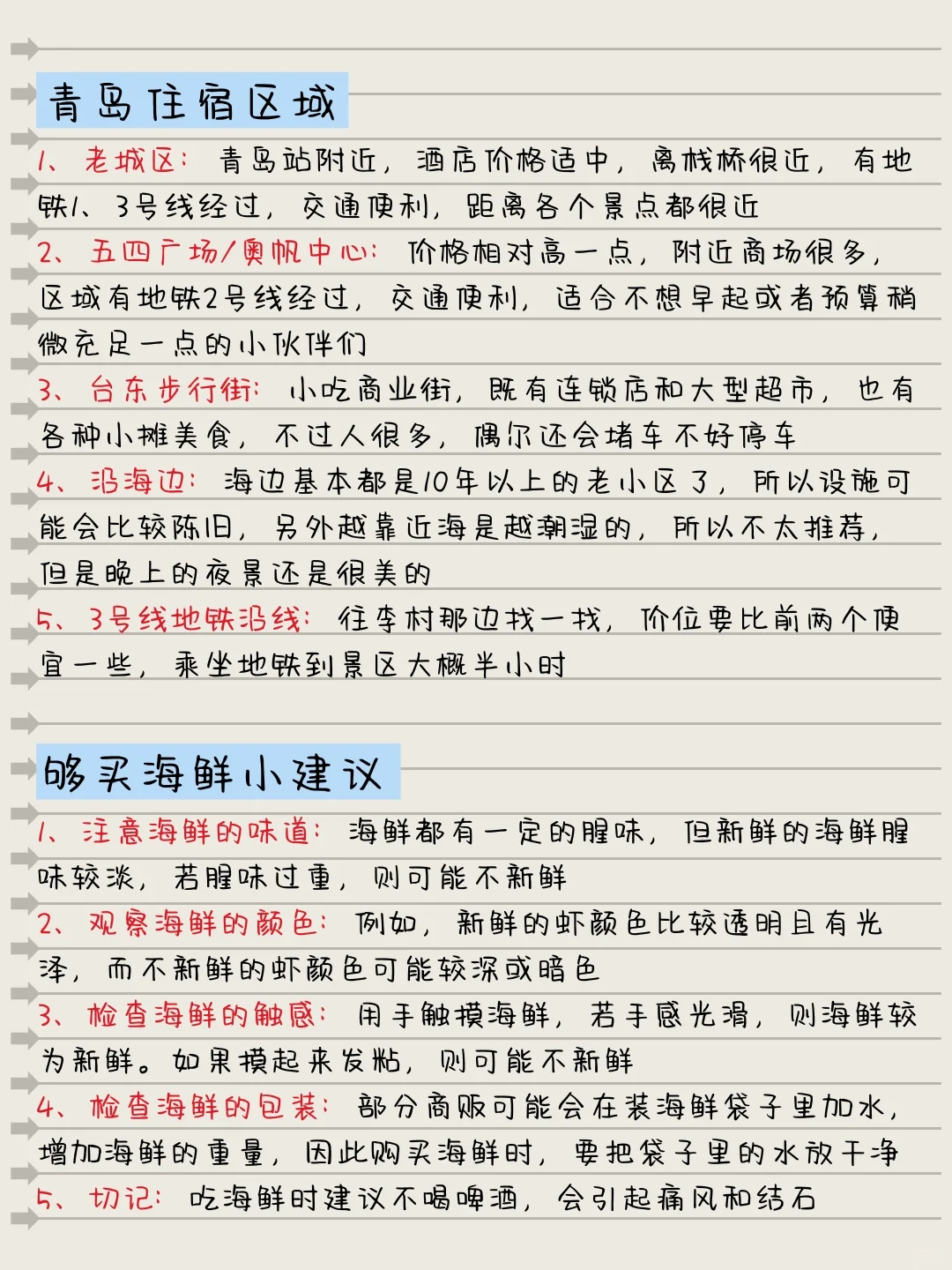 青岛旅游建议，3-5月要来青岛的姐妹听劝！