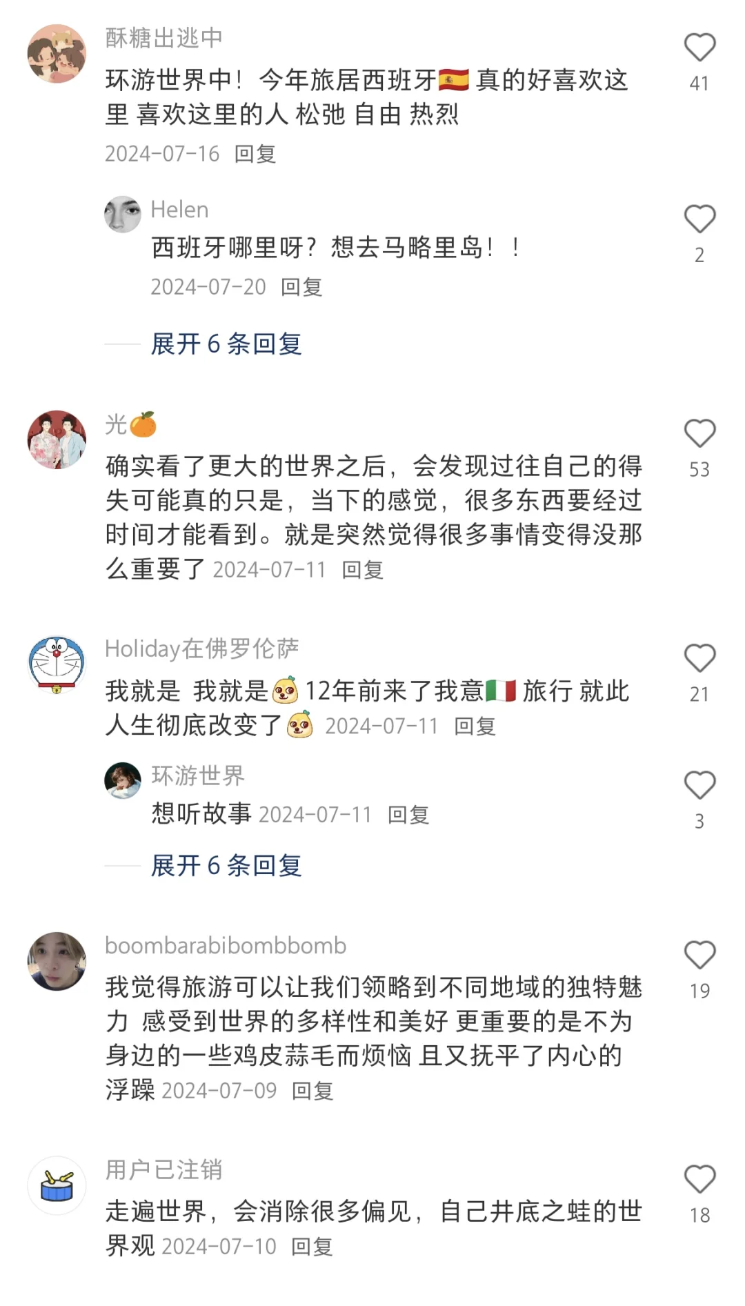 原来旅行真的可以改变一个人的认知