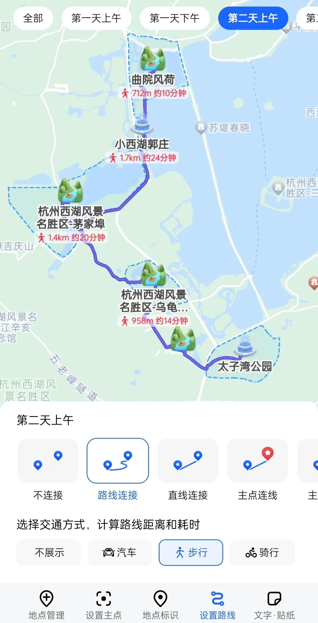高德地图隐藏功能(一)│高效制作旅行攻略