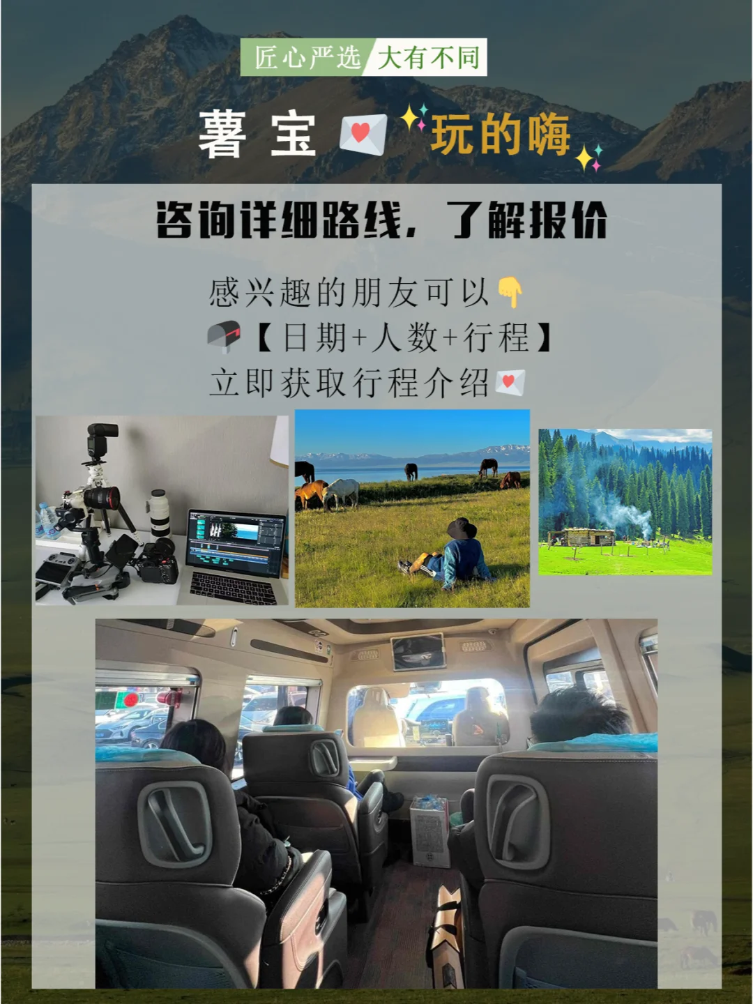 伊犁7日游路线玩到爽🙋🏻🥰