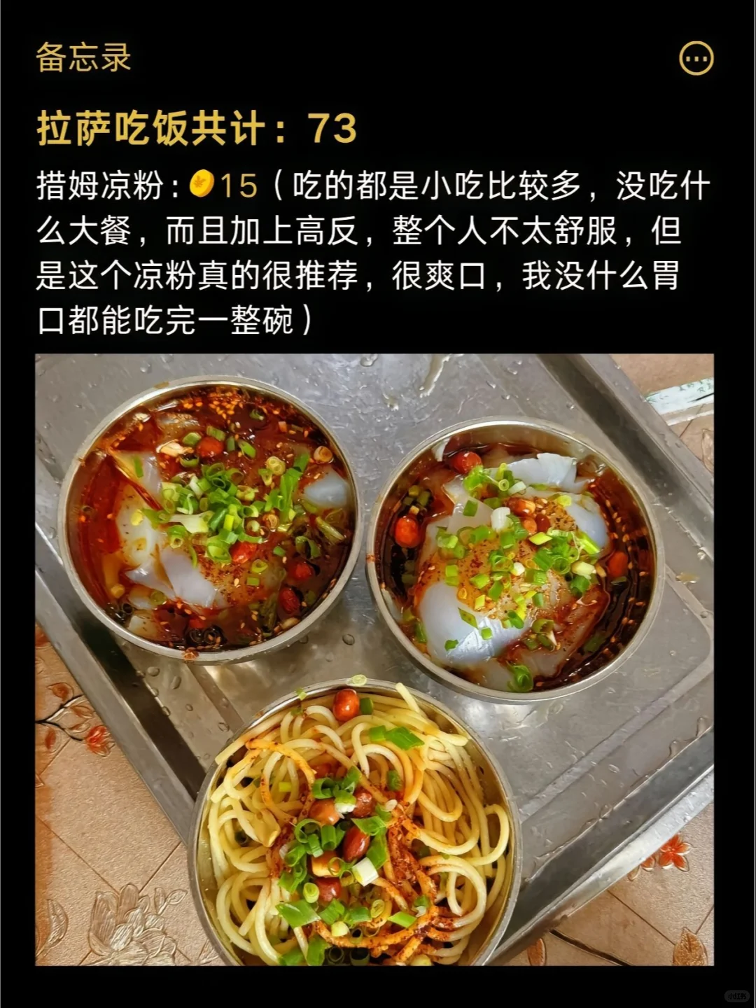 西藏七日已归!有问必答!真实消费可参考!