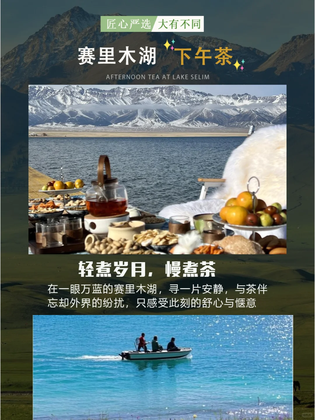 伊犁7日游路线玩到爽🙋🏻🥰