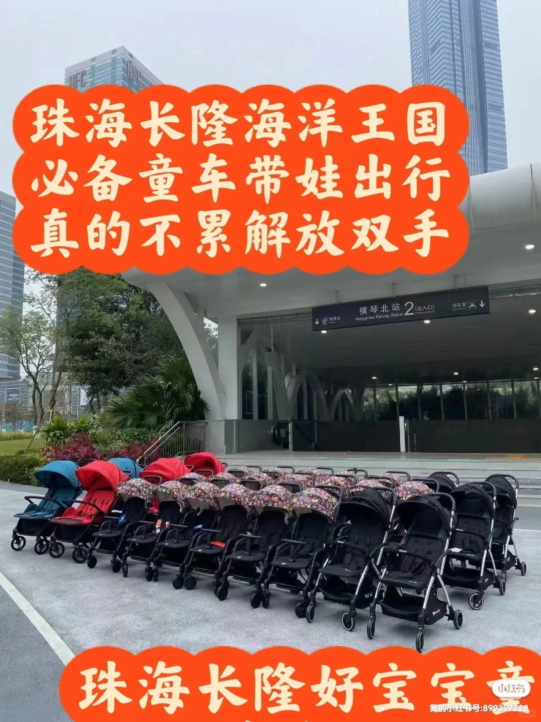 游长隆游澳门带娃不累攻略是什么？