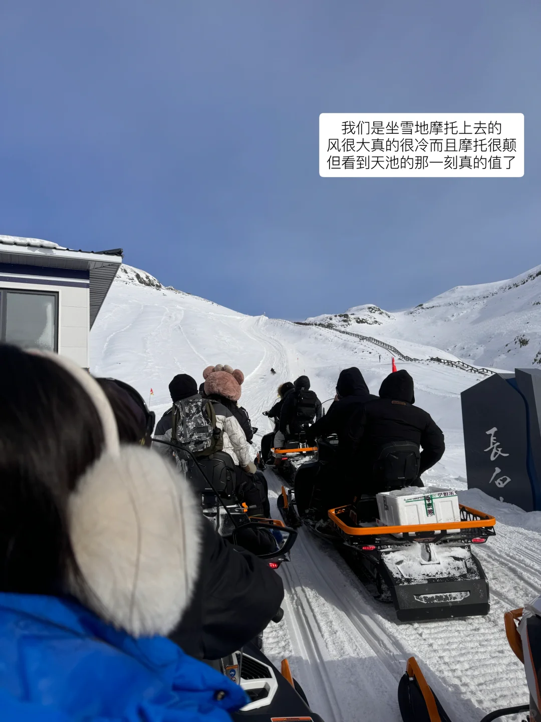 我的长白山4日游丨女宝版纯拍攻略❄️