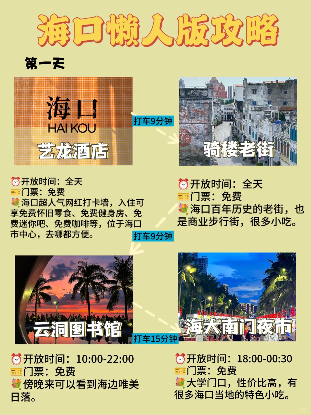 被低估的旅游城市，其实藏着超多惊喜