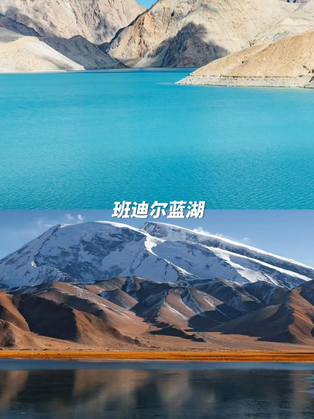 南疆旅行不想做攻略❓看这篇就够了