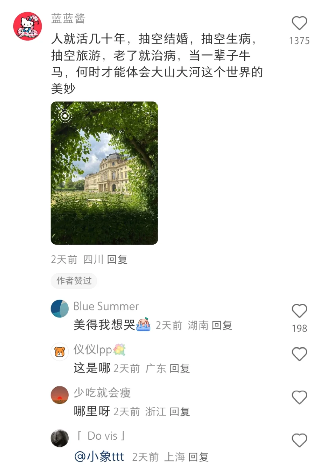 原来行万里路真的可以改变一个人的世界观
