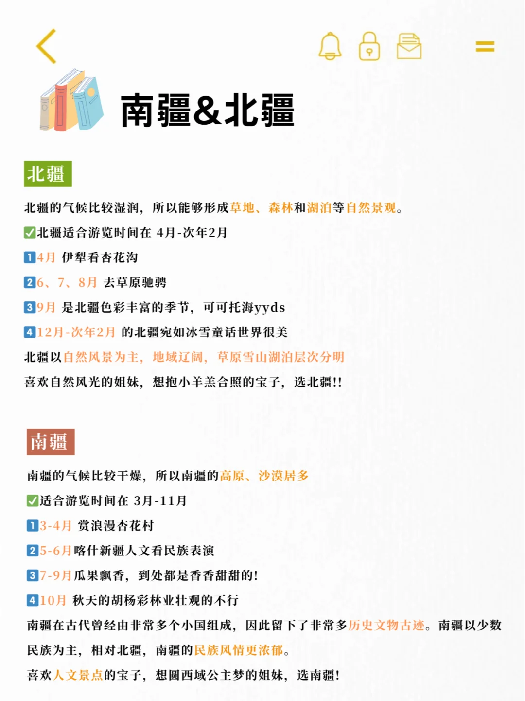 闺蜜去了6次新疆后❗熬夜总结的旅游攻略✨