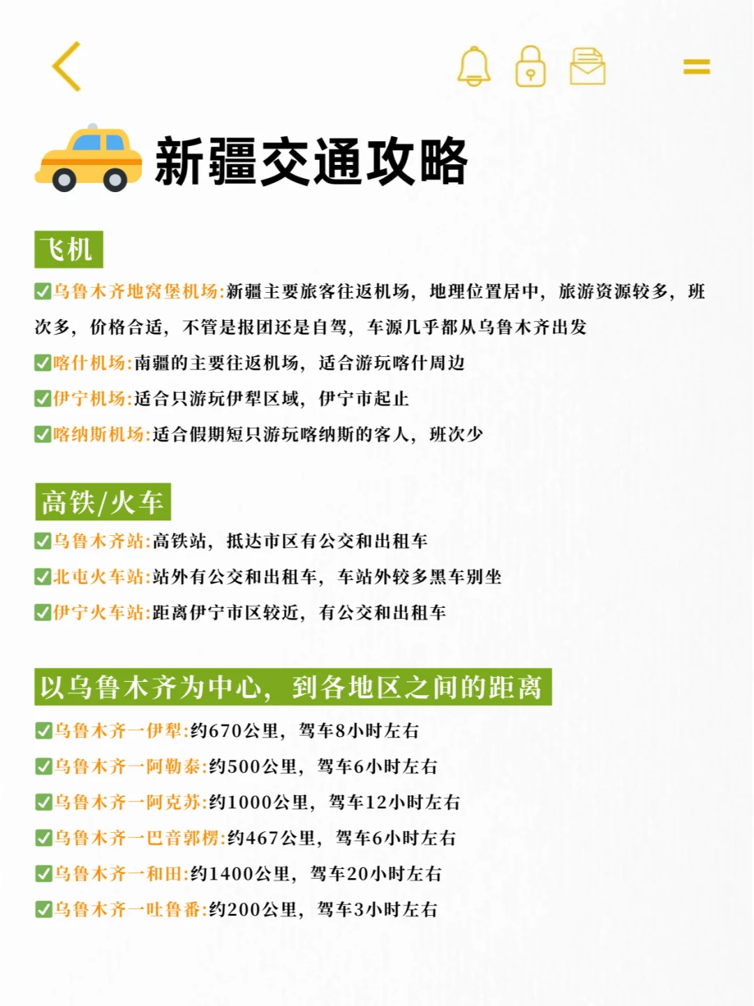 闺蜜去了6次新疆后❗熬夜总结的旅游攻略✨