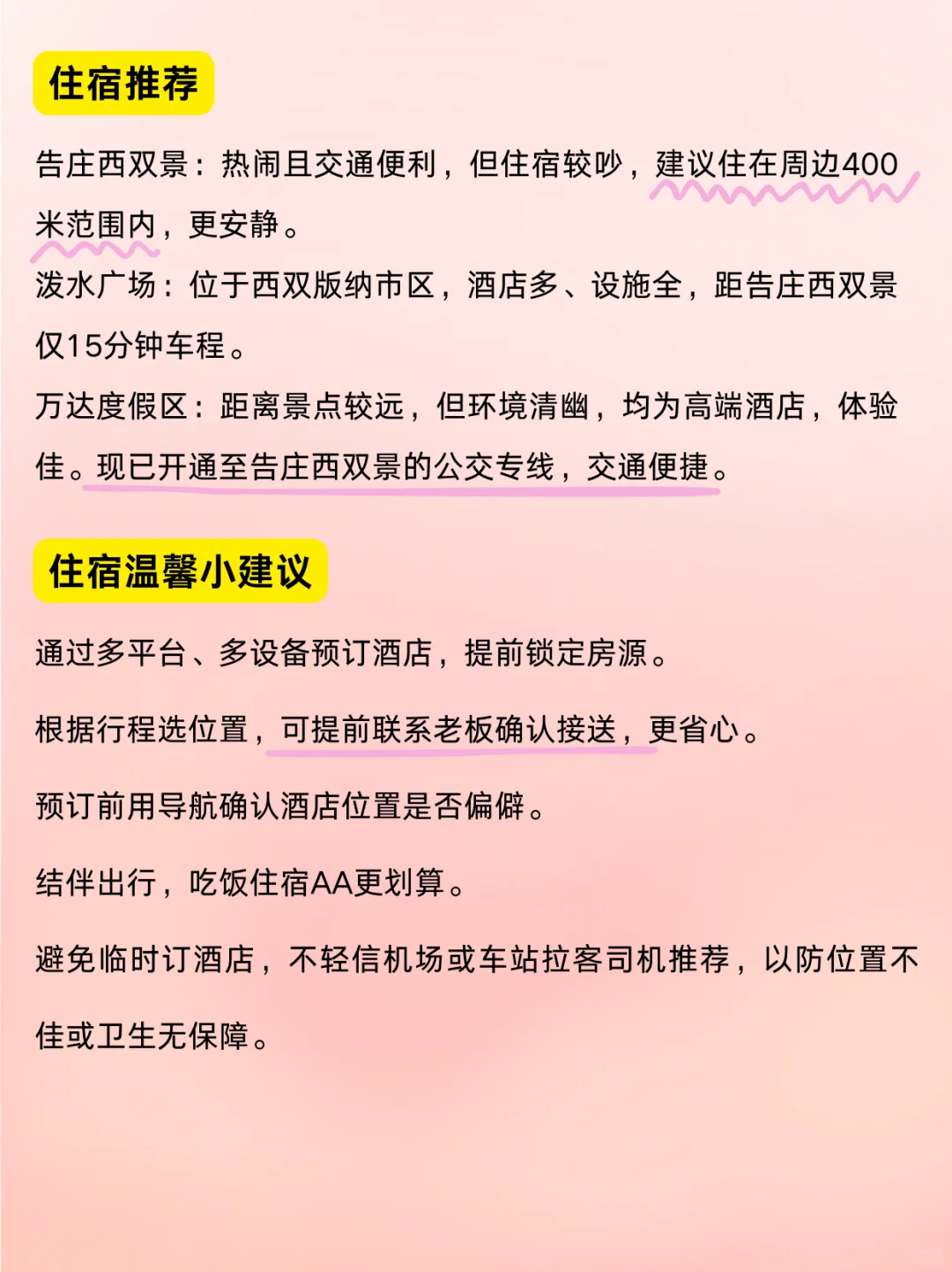 西双版纳旅游攻略‼️游玩顺序千万别搞反了