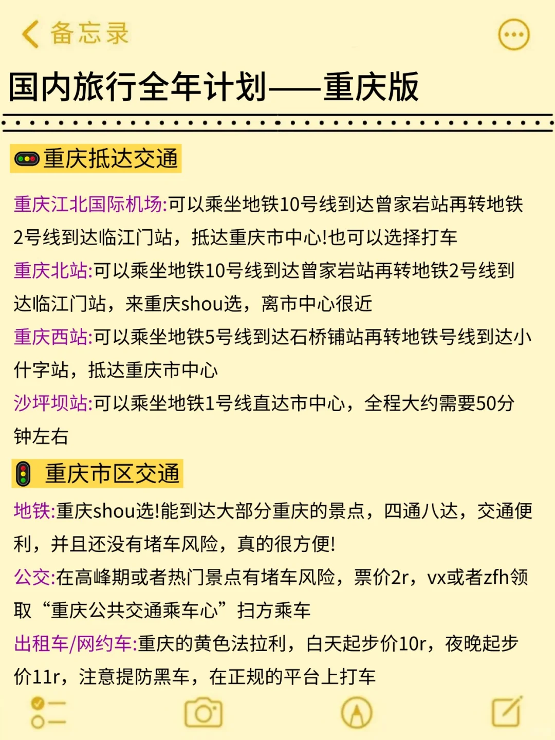 国内旅行全年计划！3-4月旅游推荐2025版