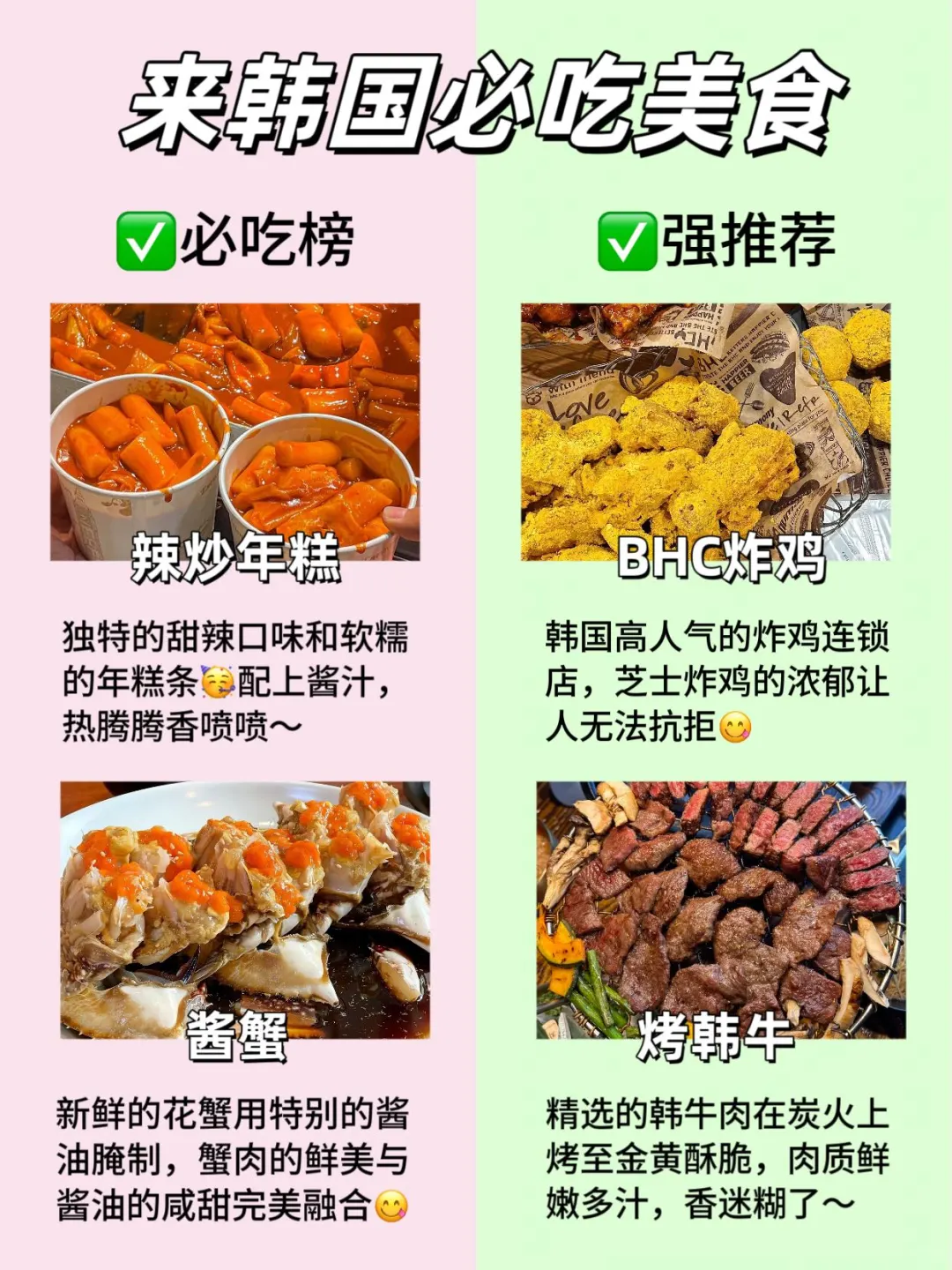 韩国旅游🇰🇷热门景点红黑榜❌拒绝踩坑