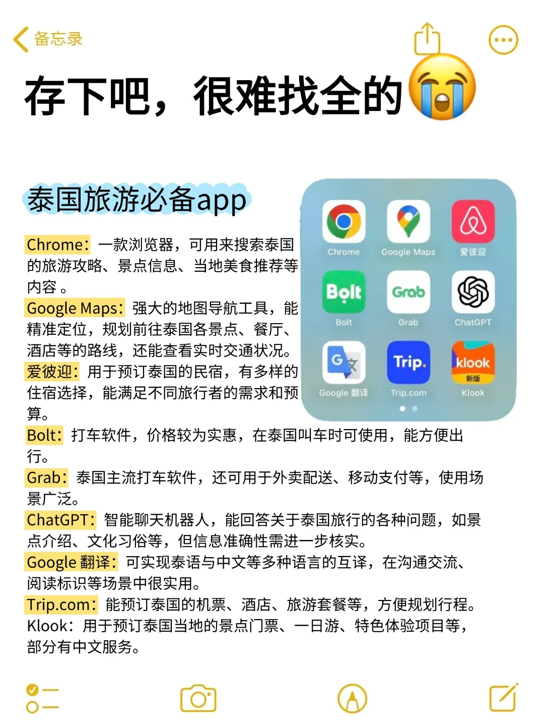 泰国 | 超详细旅游攻略✨