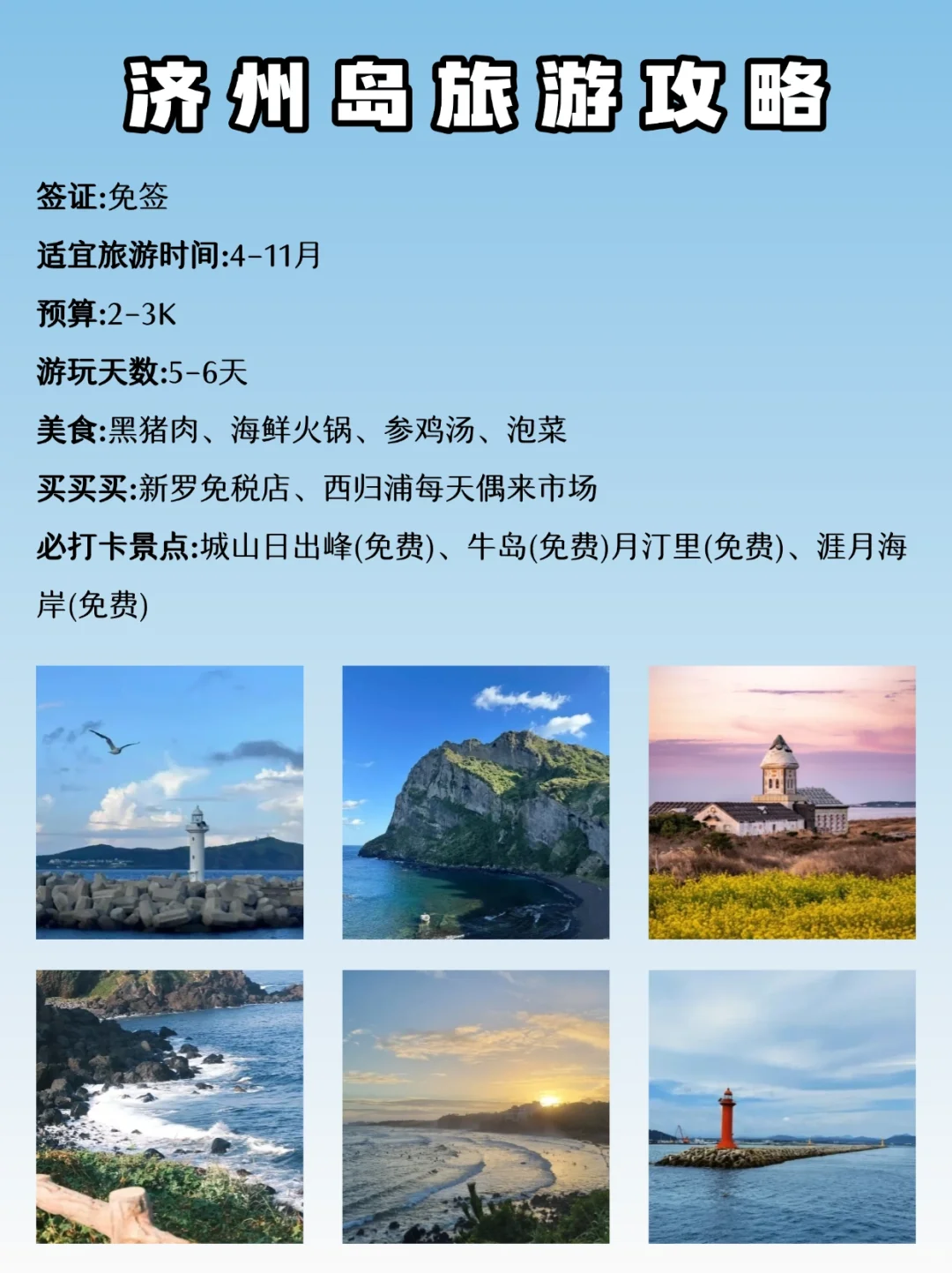 暑假旅行✈｜适合穷游的10大国家