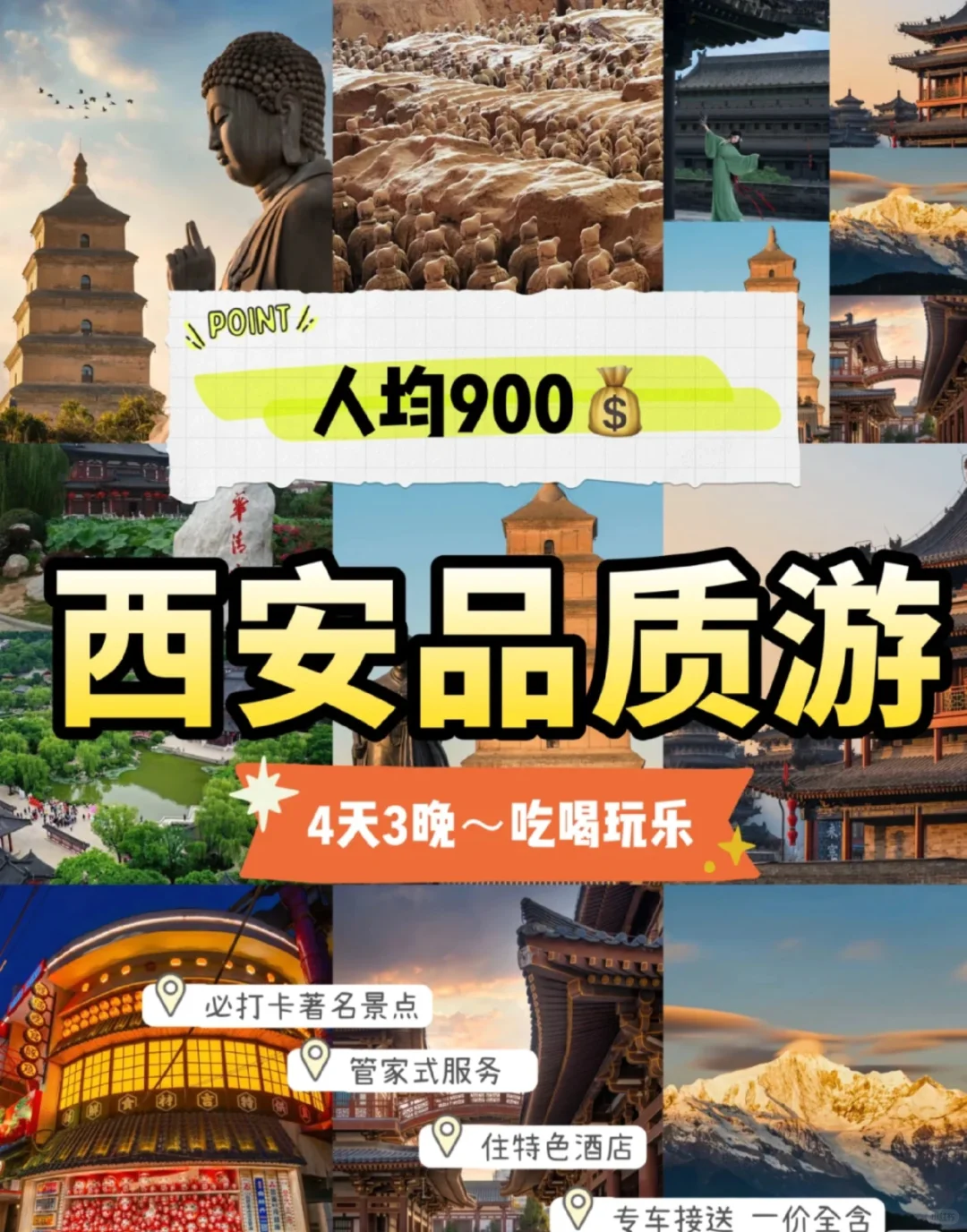 西安旅游🌟私人定制行程 | 0操心玩古都