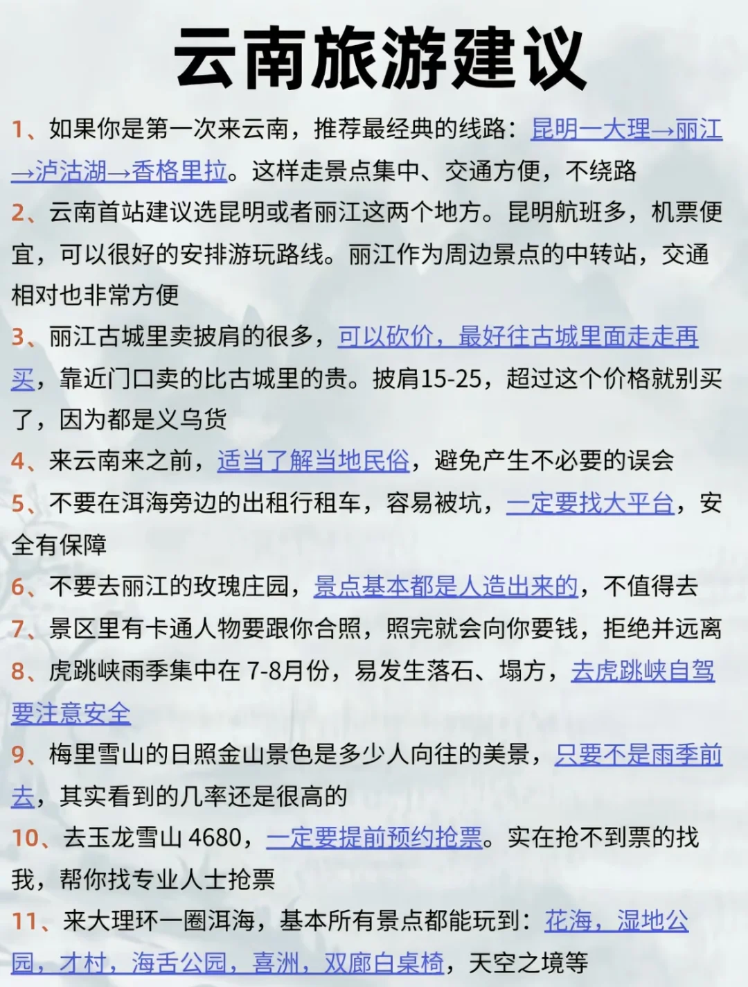 云南旅游攻略 | 云南4天3晚行程 | 超全版