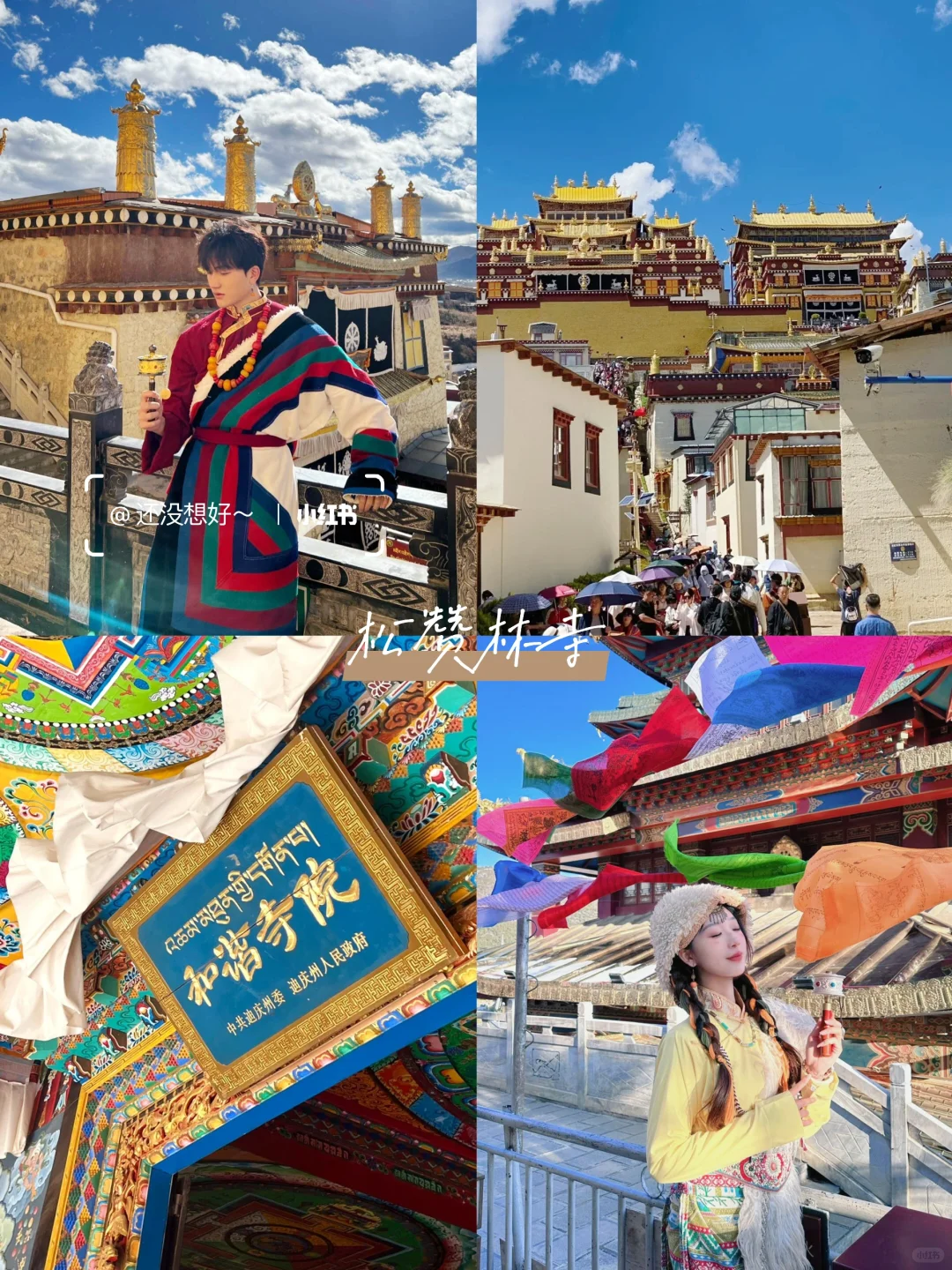 情侣云南旅游👫七天花了2600💰行程分享‼️