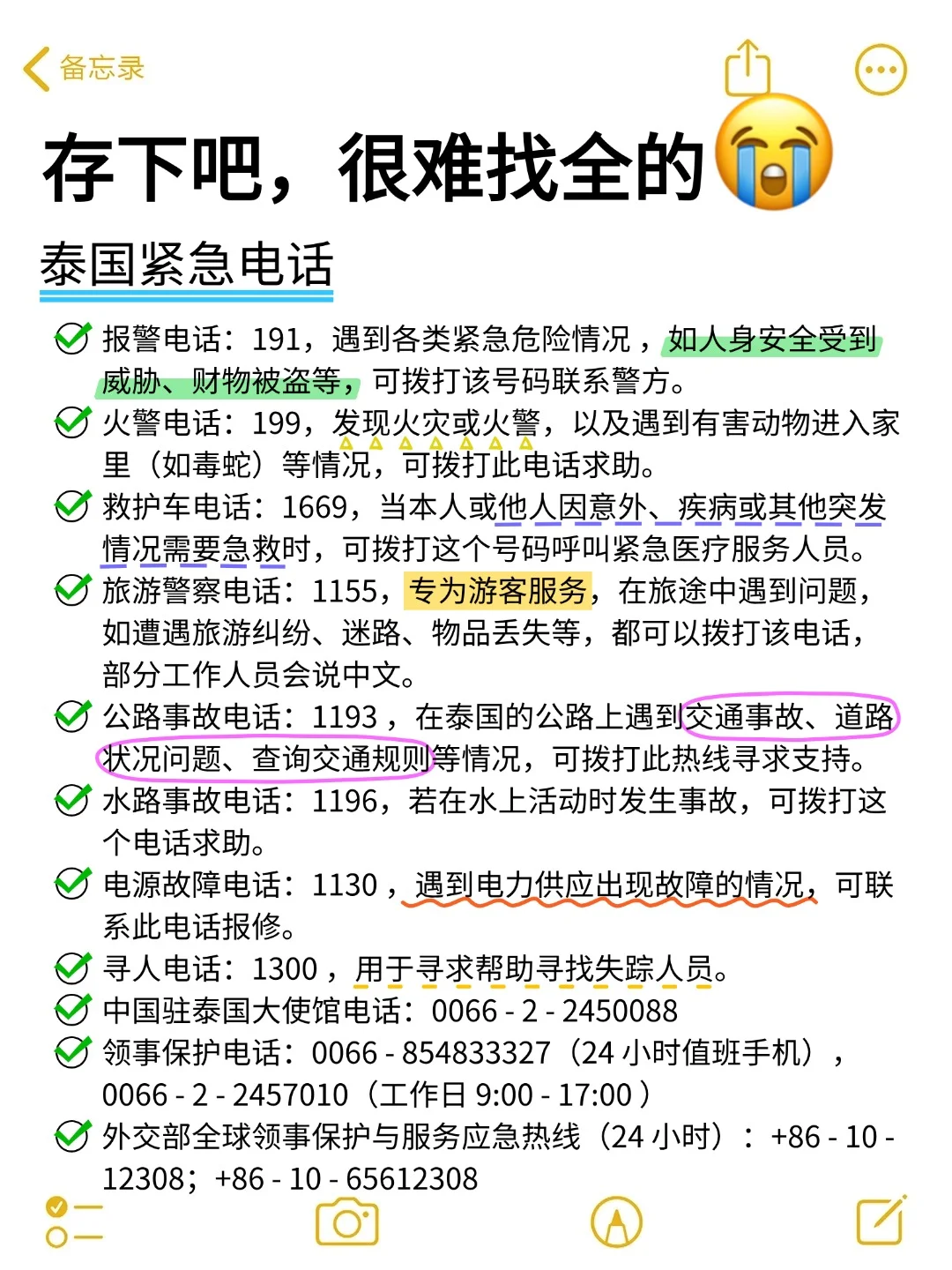 泰国 | 超详细旅游攻略✨