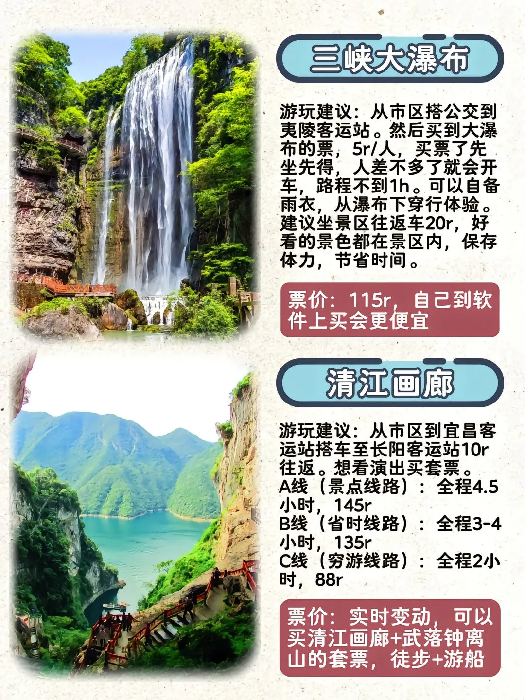 宜昌旅游攻略懒人版🙈建议直接码住🐎